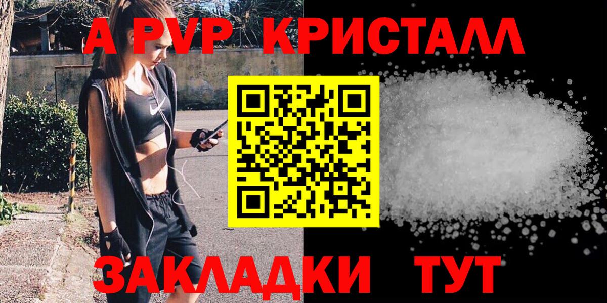 A PVP Crystall  Вход с VPN  А ПВП  Альфа ПВП СК КРИС  Гагарин 
