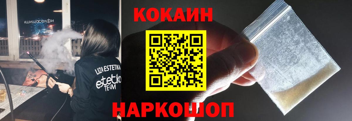 Кокаин Fish Scale Гагарин