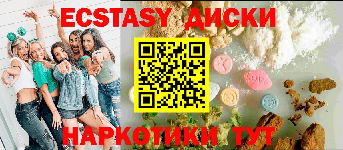 ЭКСТАЗИ таблы Гагарин