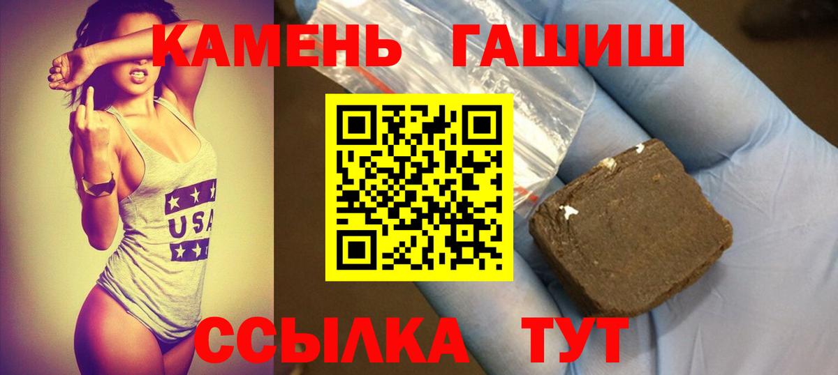 Гагарин  ГАШИШ Premium  ГАШИШ гарик  Вход с VPN 