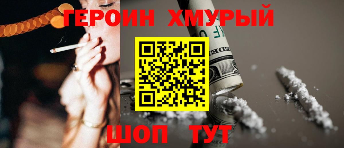 Героин гречка  Вход с VPN  ГЕРОИН  Гагарин 