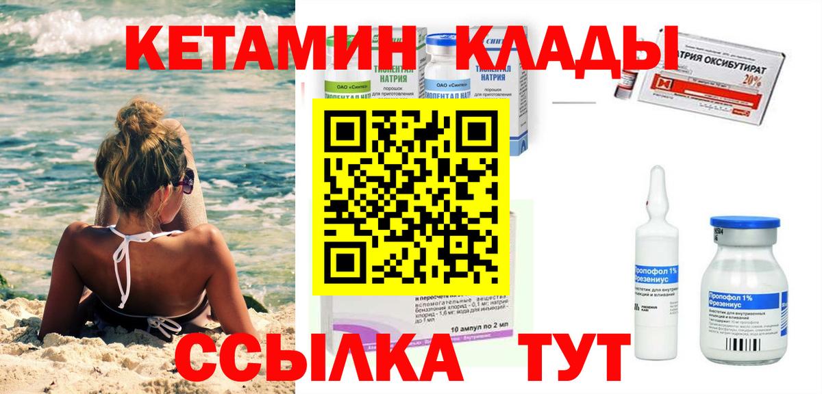 Гагарин  Кетамин VHQ  Вход с VPN  КЕТАМИН ketamine 