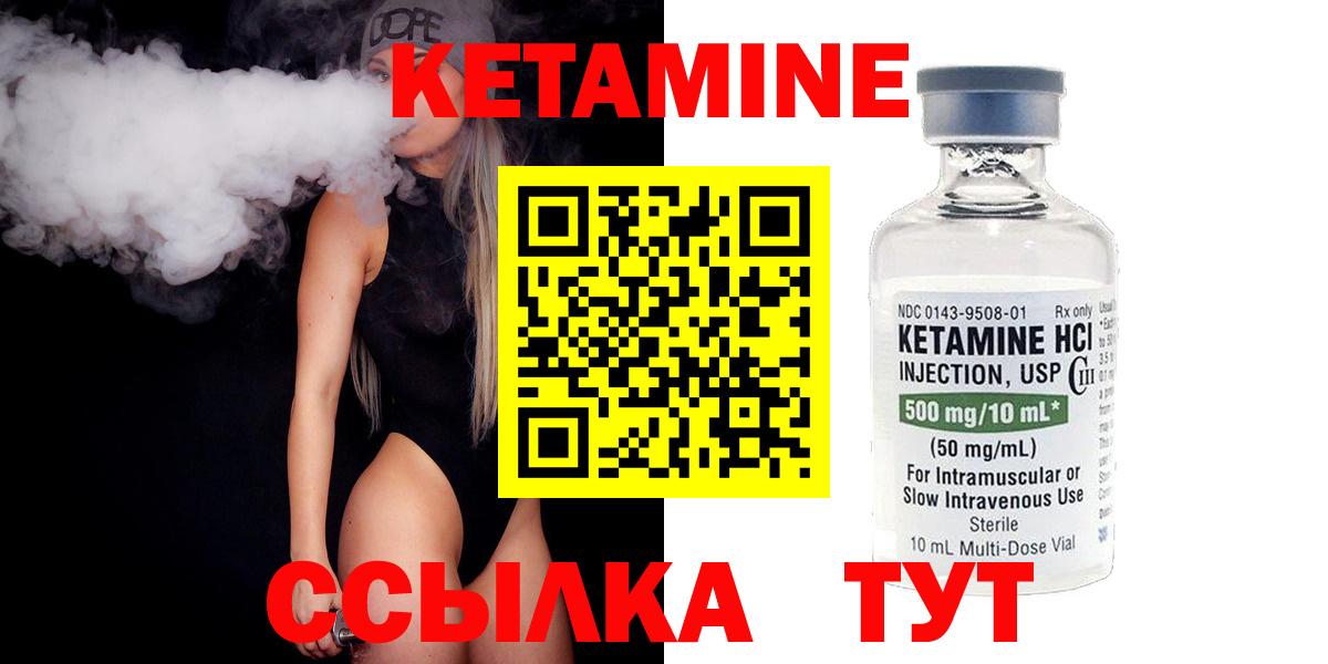 Кетамин VHQ Гагарин