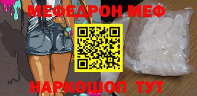 меф VHQ Балашиха