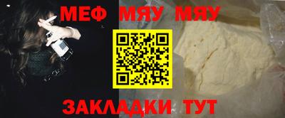 меф VHQ Балашиха