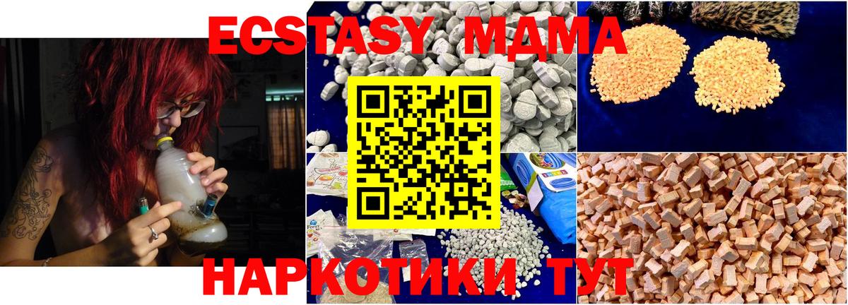 Гагарин  МДМА Molly  Вход с VPN  МДМА  MDMA Molly 