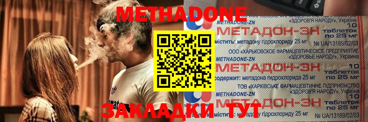 МЕТАДОН VHQ Гагарин