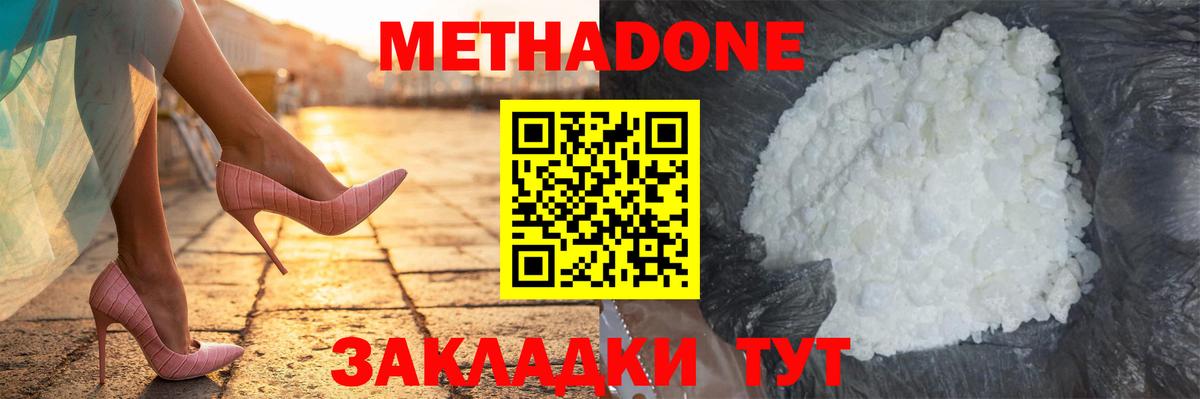 Гагарин  МЕТАДОН VHQ  блэк спрут tor  Вход с VPN  МЕТАДОН белоснежный 