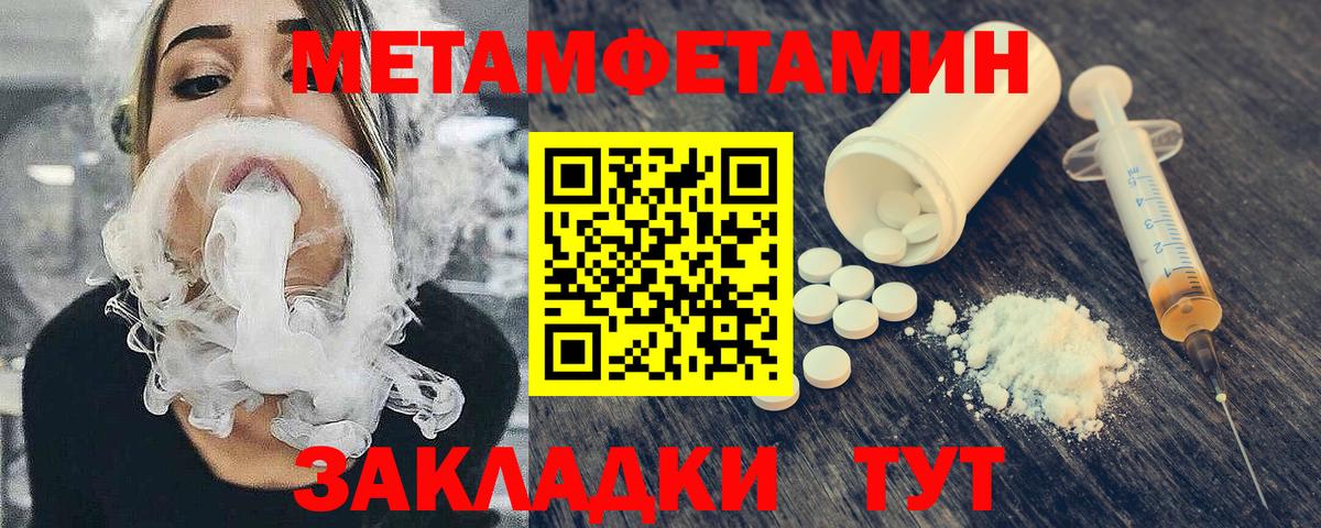 МЕТАМФЕТАМИН мет Гагарин