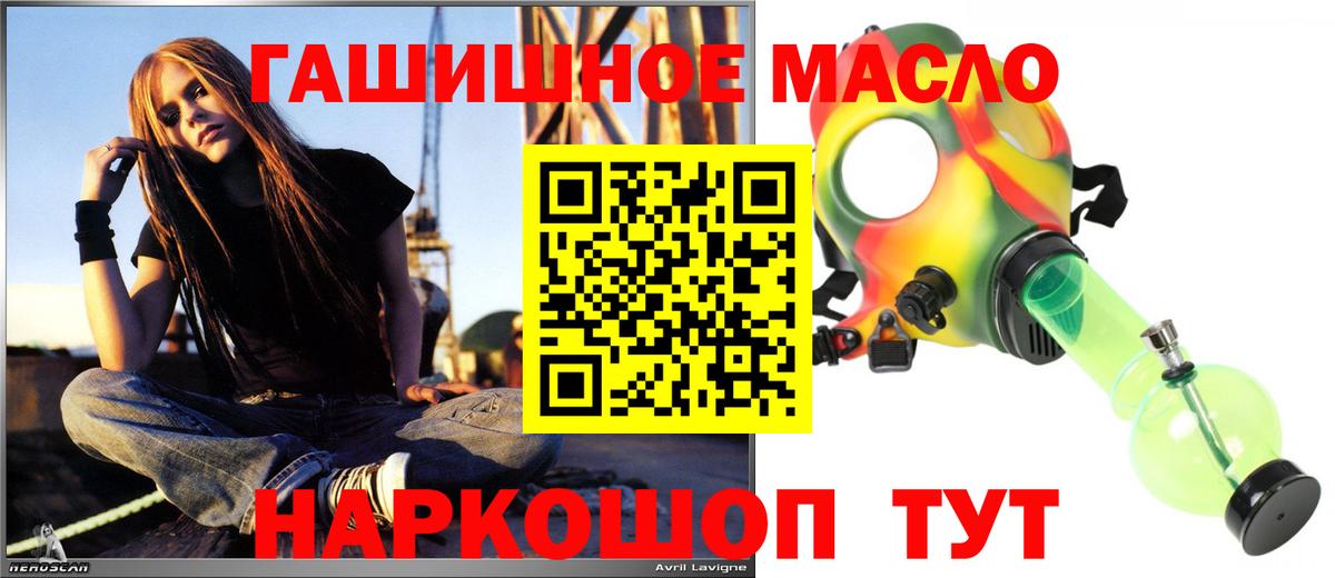 Дистиллят ТГК THC oil Гагарин
