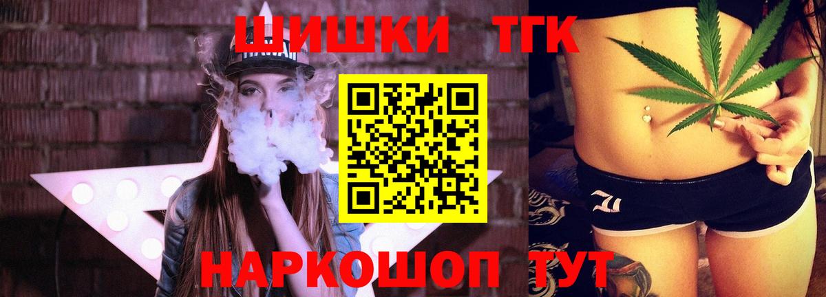 Канабис THC 21%  Вход с VPN  Гагарин  Марихуана сатива  Шишки марихуана план 